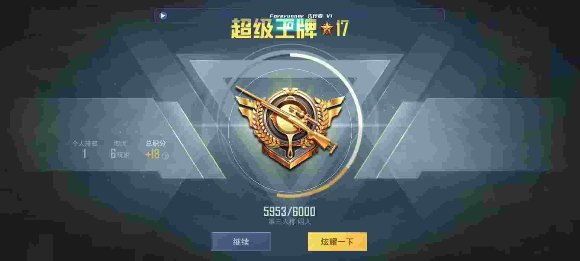 和平精英鸡腿辅助自瞄 - ��ƽ��Ӣ����̾���辅助预览图